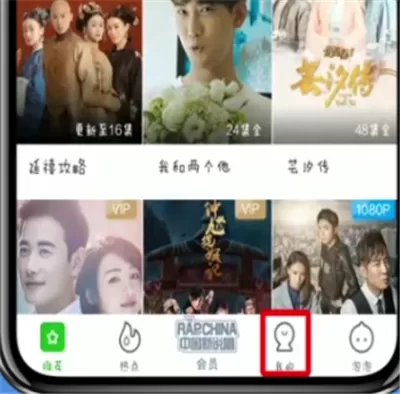 爱奇艺APP查询交易记录的具体操作