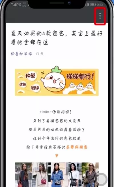 使用微信APP边聊天边看公众号文章的教程