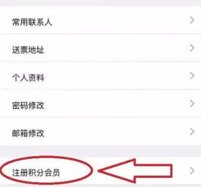 12306中注册会员的详细操作流程