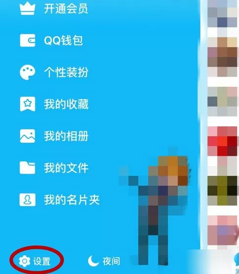 手机QQ中设置设备锁的具体流程
