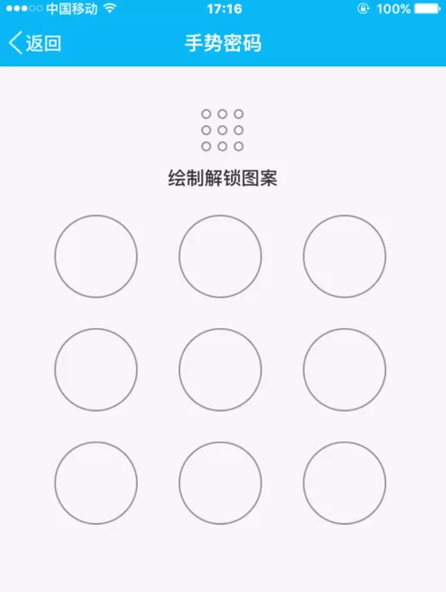 手机QQ中设置设备锁的具体流程