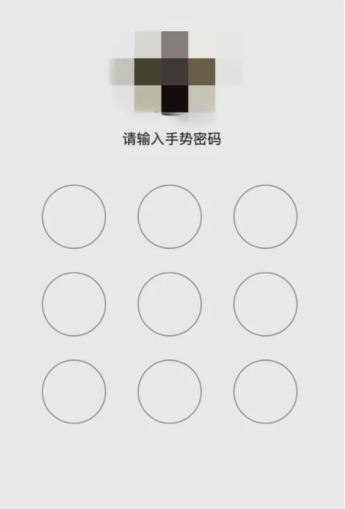 手机QQ中设置设备锁的具体流程