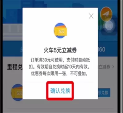 支付宝里程兑换红包的操作教程