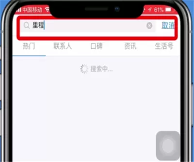 支付宝里程兑换红包的操作教程