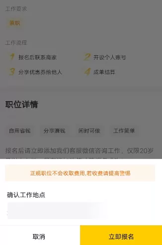 在斗米兼职里进行招人的详细操作