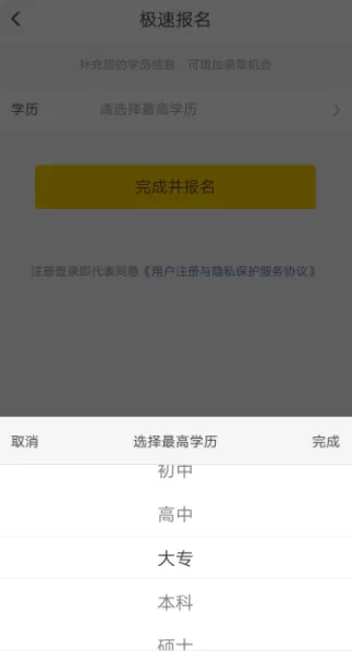 在斗米兼职里进行招人的详细操作