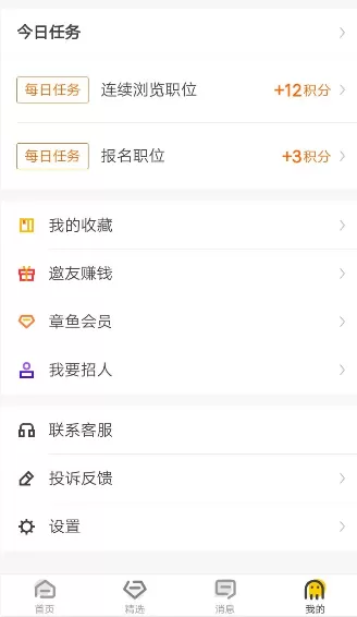 在斗米兼职里进行招人的详细操作