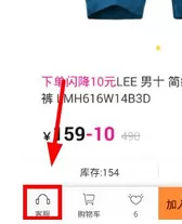 闪电降价APP中联系卖家的详细操作流
