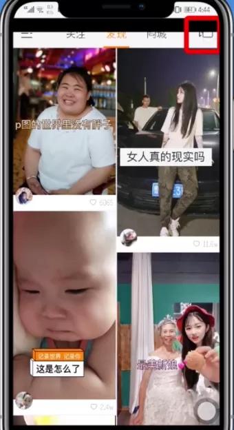 快手app进行倒计时拍摄的操作过程