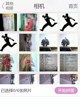 美咖相机中使用拼图功能的操作方法