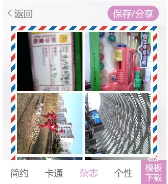 美咖相机中使用拼图功能的操作方法