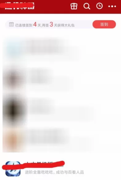 在追书神器中获取免费书券的操作过程