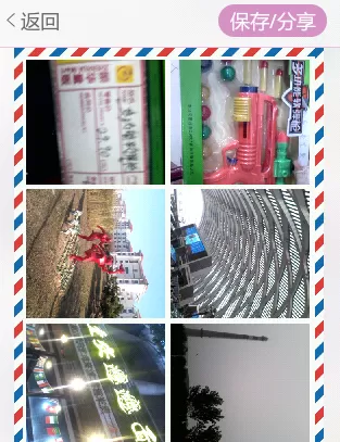 美咖相机中使用拼图功能的操作方法