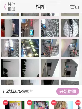 美咖相机中使用拼图功能的操作方法