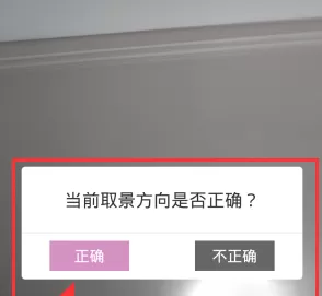 美咖相机APP中自拍的具体操作方法介绍