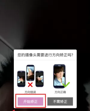 美咖相机APP中自拍的具体操作方法介绍