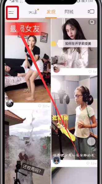 快手APP设置专属水印的操作过程