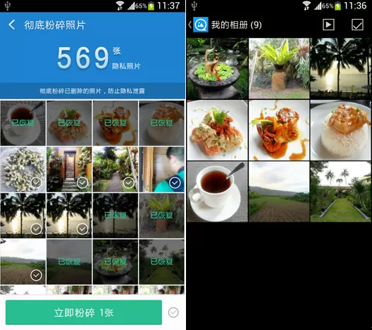 360清理大师中将照片恢复的具体方法