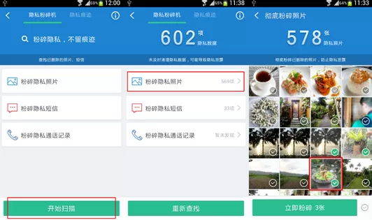 360清理大师中将照片恢复的具体方法