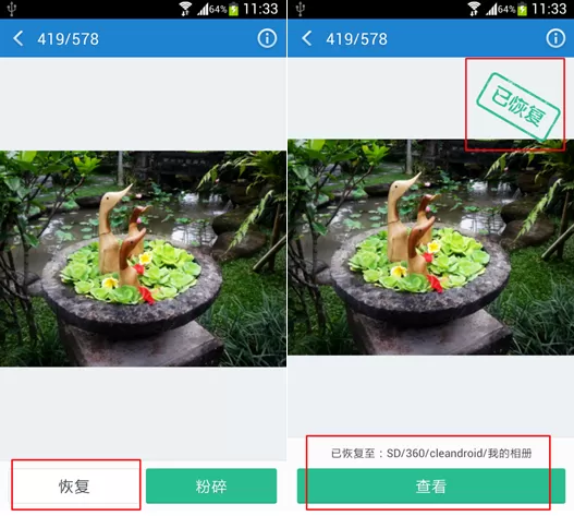 360清理大师中将照片恢复的具体方法