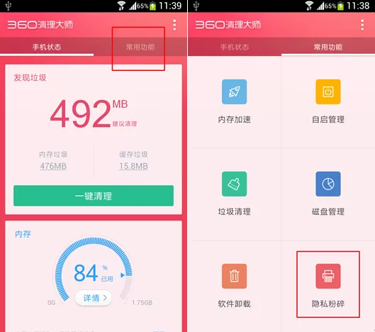 360清理大师中将照片恢复的具体方法