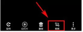 使用天天相册修图的具体流程讲述