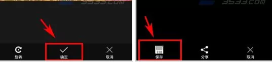 使用天天相册修图的具体流程讲述