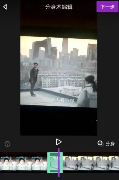 Nani小视频里分身术功能使用讲解