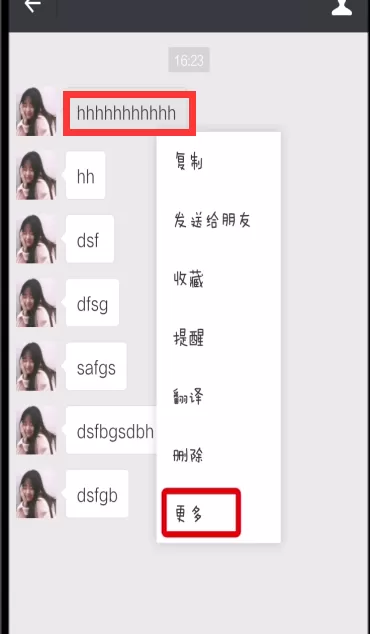 在微信里转发多条聊天记录的详细操作