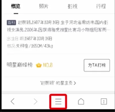 QQ浏览器保存离线网页的具体操作