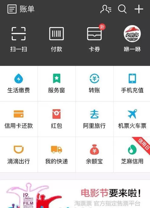 支付宝中预约专车的具体操作流程