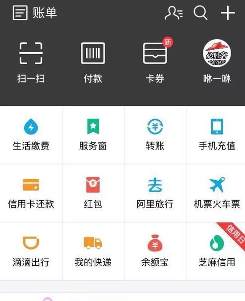 支付宝中预约顺风车的具体方法