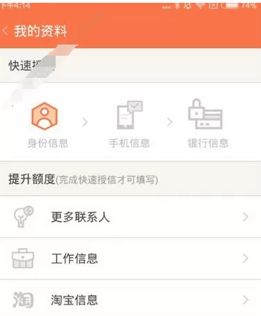 秒白条中借款的具体操作流程讲述