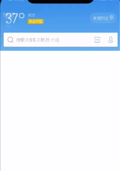 QQ浏览器切换搜索引擎的详细操作