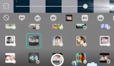 Faceu激萌拍摄保鲜膜特效的简单操作