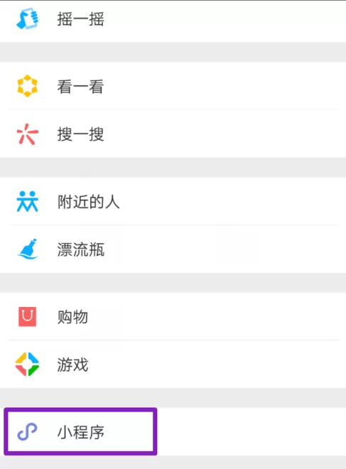 微信中查询快递进程的具体流程讲述