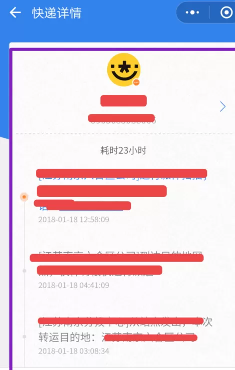 微信中查询快递进程的具体流程讲述