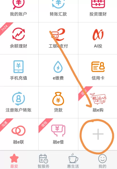 手机工商银行中开启云闪付功能的操作流程