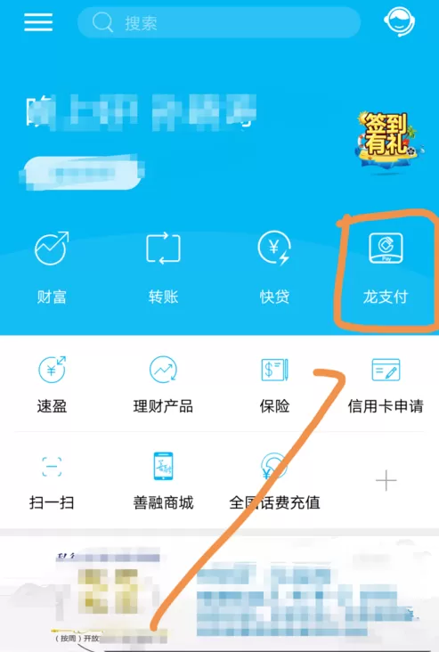 手机建行卡中添加云闪付功能的具体操作流程
