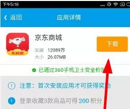 趣赚APP中做任务的具体流程讲述