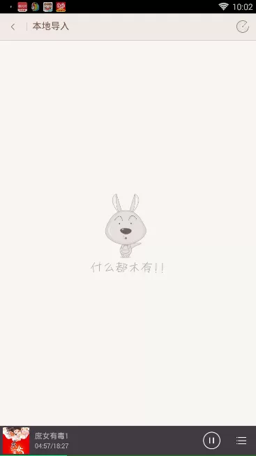 掌阅听书的详细使用流程介绍