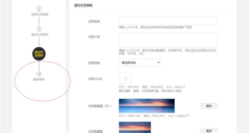 梨视频中申请梨视频号的详细操作流程介绍