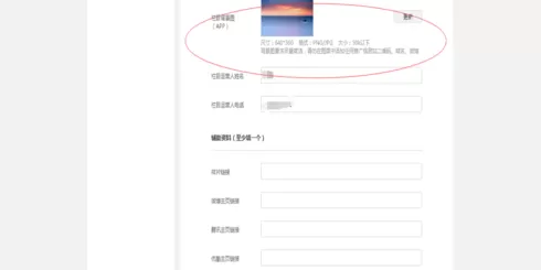 梨视频中申请梨视频号的详细操作流程介绍
