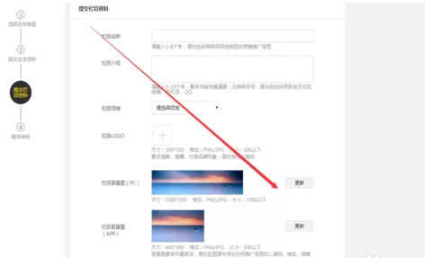 梨视频中申请梨视频号的详细操作流程介绍