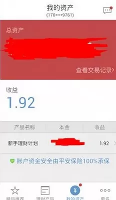 铜板街app中将银行卡解绑的操作流程介绍