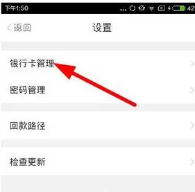 铜板街app中将银行卡解绑的操作流程介绍