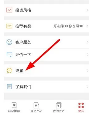 铜板街app中将银行卡解绑的操作流程介绍