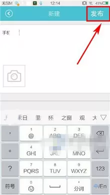 学习宝app中发帖的具体流程介绍