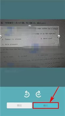 学习宝app中使用拍照提问的操作流程讲述