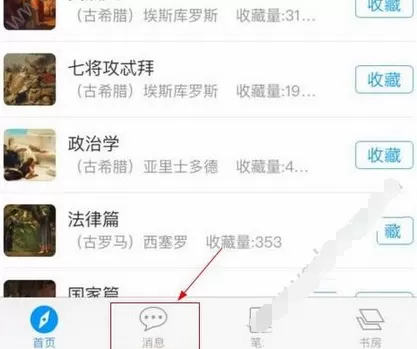 超星学习通APP的详细注册流程讲述